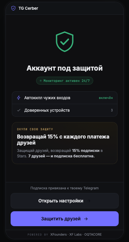Экран TG Cerber: аккаунт под защитой, мониторинг 24/7 и включённый автокилл